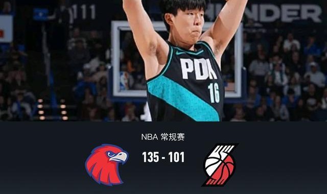 九游官网下载app下载-开拓者101-135惨败老鹰，杨瀚森0分1板1助，克林根15+15